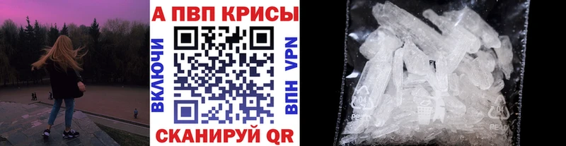 Alpha PVP кристаллы  даркнет сайт  Верхний Тагил 
