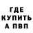 АМФЕТАМИН Розовый UraTT83
