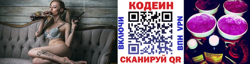 Кодеиновый сироп Lean Purple Drank  Верхний Тагил 