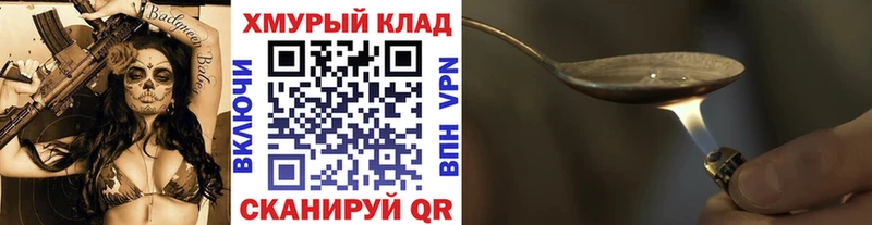 как найти   Верхний Тагил  ГЕРОИН белый 
