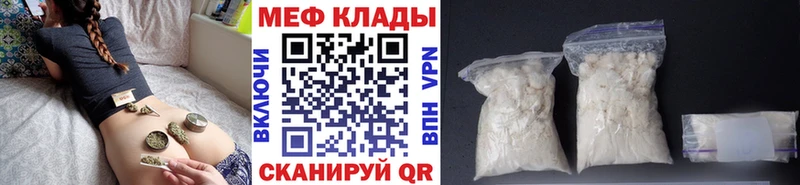 МЯУ-МЯУ кристаллы Верхний Тагил