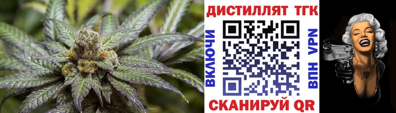 Дистиллят ТГК жижа  закладки  Верхний Тагил 